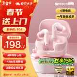 倍思（Baseus）M2s 蓝牙耳机-48dB主动降噪 金标认证30h续航蓝牙5.3 入耳式听歌游戏运动通用苹果小米华为oppo 粉