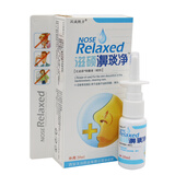 汉诚轶方【2曾1、3曾2】汉诚轶方滋硕濞琰净鼻舒冷敷凝露喷剂鼻喷鼻舒适 红色