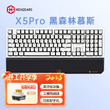 黑峡谷（Hyeku）X5 Pro 三模机械键盘 无线键盘 五脚热插拔 吸音棉 108键PBT键帽 黑森林慕斯 BOX流沙金轴