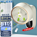 美菱（MeiLing）壁扇壁挂循环扇家用小型壁挂式轻音卫生间厨房风扇免安装 皓月白遥控款+免钉胶