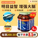 立喜乐日本深海鱼油立喜乐深海鲛角鲨烯欧立喜乐深海鲨鱼鱼油胶囊 360粒 4瓶装 【360粒】