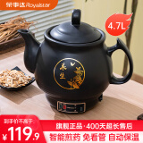 荣事达煎药壶全自动中药壶家用陶瓷电煮熬药罐养生煎锅炖药煲煎中医砂锅 【超大药材量】加厚防干烧 4.7L