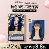 欧莱雅卓韵霜时尚染发霜#4.11赛博蓝黑染发膏染发剂流行色 家用染发