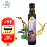 帝麦 食用油 紫苏籽油 苏子油 苏麻油258ml