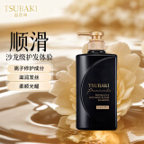 丝蓓绮（TSUBAKI）沁耀臻致奢护洗发水490ml黑耀瓶柔顺修护洗头膏洗发露男女士