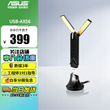 华硕（ASUS） USB-AX56 AX双频低辐射WIFI 6无线网卡1800M双频｜USB USB-AX56