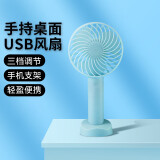 鳗而登 手持小风扇usb迷你电风扇桌面支架手握随身便携式小型情侣学生降温神器宿舍可充电长续航 手持风扇随机颜色四 600mAh