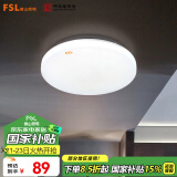 FSL佛山照明 LED吸顶灯人体感应灯过道走廊灯阳台灯具玄关灯饰25W