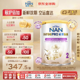 雀巢（Nestle）能恩全护 适度水解 6HMO 婴幼儿奶粉 2段 800g/罐 6-12个月 低敏