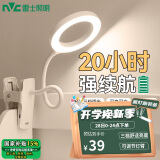 雷士（NVC）夹子台灯学习工作宿舍阅读灯卧室家用小夜灯5W（充插两用）