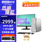 联想（Lenovo）台式机电脑 天逸510S新款酷睿i3 i5迷你7.4小机箱mini家用网课办公企业采购直播整机全套 爆‘ 升级 i3-13100 16G 512G固态 主机（含键鼠）