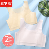 雅鹿2件装女童内衣儿童发育期背心9-12-16岁小学初高中学生少女文胸 粉色+肤色 150 【L码 建议75-90斤】