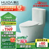 惠达（HUIDA）抽水马桶家用大冲力节水虹吸式卫生间坐便器HDC6360A 305坑距