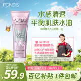 旁氏（POND'S）洗面奶 粉玻玻精华洗面奶 110g 氨基酸型卸妆洁面敏感肌