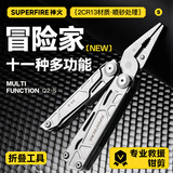 神火（SupFire）Q2-S户外工具钳多功能刀应急救援组合折叠工具钳子扳手小刀战术钳