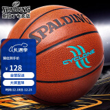 斯伯丁(SPALDING)经典街头篮球飓风来袭7号PU76-884Y