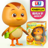 奥迪双钻（AULDEY） 萌鸡小队玩具可动公仔音乐发声机器人儿童公仔套装组合 可动音乐公仔-萌鸡大宇