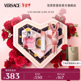 范思哲（VERSACE）高定心形礼盒粉耀晶钻女士香水30ml 新年礼物蛇年生日礼物送女友