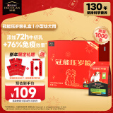 冠能狗粮 小型犬幼犬狗粮压岁粮礼盒1.8kg福  全价狗干粮新年礼物 