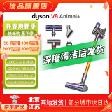 戴森（DYSON）吸尘器V7V8/V10 手持吸尘器 国行 家用除螨无线宠物家庭适用 二手官翻机9新 【国行8新】V8 Animal+ 无原包装 全套配件