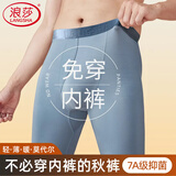 浪莎秋裤男薄款莫代尔7A抗菌大码宽松男士保暖裤高弹打底裤线裤