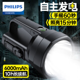 飞利浦（PHILIPS）手电筒强光手电超长续航手摇手提探照灯家用小型户外应急巡逻矿灯