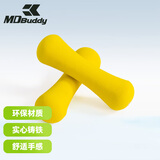 MDBuddy骨头小哑铃家用女士儿童迷你锻炼哑铃0.5kg/1kg/1.5kg/2kg 普通款0.5kg【一对装】