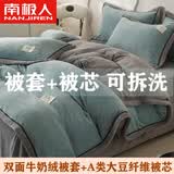 南极人（Nanjiren）可拆洗被子秋冬季加厚保暖加绒单人宿舍冬天棉被被芯双人家用冬被 宾利蓝+浅灰 1.2米床三件套+6斤被子+枕芯1