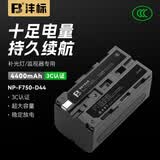 沣标（FB）NP-F750直播LED补光灯专用电池/监视器图传/摄影灯摄像灯影视灯锂电池适用神牛 金贝 锐玛 爱图仕