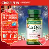 自然之宝辅酶Q10胶囊护心脏脑血管加班熬夜优选100mg*75粒/瓶