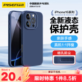 品胜 适用苹果16ProMax手机壳iPhone16ProMax柔性液态壳全包防摔防磨亲肤男女款超薄保护套软壳 蓝色