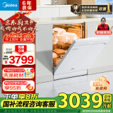 美的（Midea）【RX600Max白色】14套嵌入式洗碗机全面升级105℃热风烘干+升降碗篮 一级水效 三星消毒分层洗