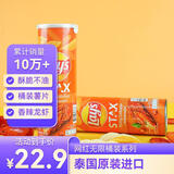 乐事（Lay's）薯片无限香辣龙虾味桶装100g 泰国进口 休闲零食膨化