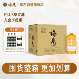 梅见 双梅混酿 杨梅风味青梅酒 750ml*6瓶 整箱装 12度 微醺果酒