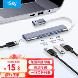 iskyUSB3.0分线器USB转4USB hub一分4口拓展坞集线器扩展坞便携式笔记本台式电脑一拖四多接口转换器