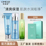 欧美姿水肌源套装化妆品秋冬水乳面霜水润保湿清爽不油送女友护肤品正品 洁面乳 爽肤水 乳液
