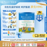 贝拉米（Bellamy's）经典版 3段 幼儿奶粉900g 1~3岁 有机奶源 原生HMO