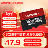 联想（Lenovo）32GB TF（MicroSD）内存卡 手机平板监控行车记录仪专用卡