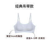 NEIWAI内外橙标云朵无尺码文胸内衣女固定杯无钢圈粉底液无痕文胸送女友 【升级固定杯吊带】奶盐蓝 均码