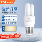 FSL T4电子节能灯泡U型三基色荧光灯泡E27螺口灯泡2U5W黄光（2700K）