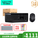 罗技（Logitech）MK346P无线键鼠套装（MK345升级款）企业采购无线办公键盘鼠标套装人体工学电脑键盘薄膜带掌托 MK346P(8套箱装）