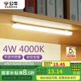 公牛（BULL）LED酷毙灯宿舍寝室家用磁吸灯【4瓦4000K/普通开关/线长1.5m】