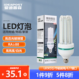 爱迪普森（IDEAPOST）AD-BLG-220 LED灯泡玉米节能灯泡e27螺口仓库厂房灯家用吊灯壁灯 24W 白光
