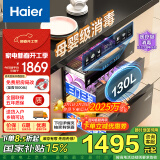 海尔（Haier）消毒柜嵌入式 130L三门三抽大容量 家用消毒碗柜 紫外线+光波巴氏消毒 甲流病毒 婴儿奶瓶EB130