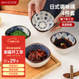 美厨（maxcook）调味碟调料碟 日式味碟碟子4个装 家用陶瓷餐具调料醋碟MCTC8566