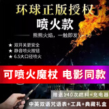 哈利波特魔杖可喷火施咒魔法棒手办周边影城道具卡通生日礼物 赫敏喷火魔杖
