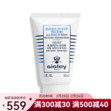 希思黎（Sisley） 黑玫瑰面膜 38节礼物 藏红花丝绒夜间修护睡眠面膜60ML