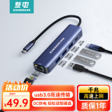 整电Type-C扩展坞千兆网口网线拓展坞转接头 USB3.0分线器 苹果macbook华为笔记本电脑通用五合一 7NV5