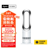 戴森（DYSON）AM09无叶暖风扇 兼具风扇、取暖器功能二合一 四季适用 白镍色