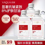 活泉8%烟酰胺马来西亚甘油护肤精华液面部抗皱淡纹妆前保湿母亲节礼物